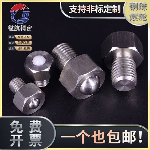 钢珠滚轮万向滚球六角螺栓BCHL平台牛眼珠螺丝不锈钢球型脚轮波珠