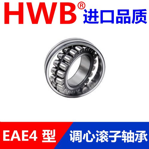 调心滚子轴承22312 22313 22314 22315 22316进口CA K/W33 E EAE4