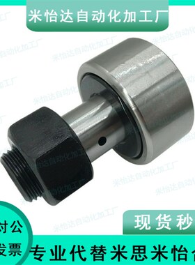怡合达凸轮轴承随动器BPC01/02-d5-d6-d8-d10-d12-d16-d18-d20-PP