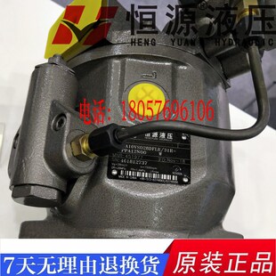 恒源液压HA10VSO18 140DFLR PPA11 61N00 100 31R DFR1