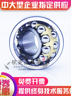 进口NTN调心球轴承1200 1201 1202 1203 1204 1205 1206 1207 K