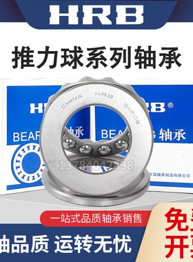 哈尔滨推力球轴承53213 53213U 53214 53215 53215U 53216 53216U