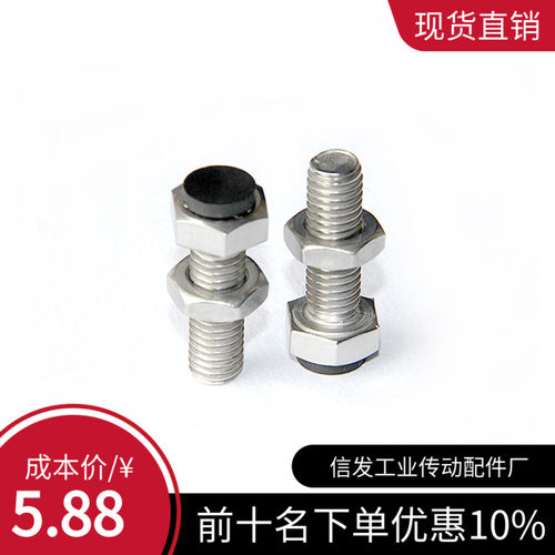 带聚氨酯止动螺栓型 限位螺栓 固定缓冲动螺栓UST5-15/20/25/30~
