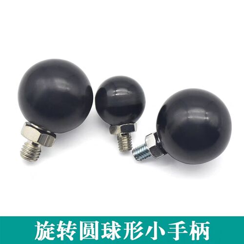 转动手柄球 HAJ91/93-M6/M8/M10/M12-D20/D25/D30/D35/D40/D50