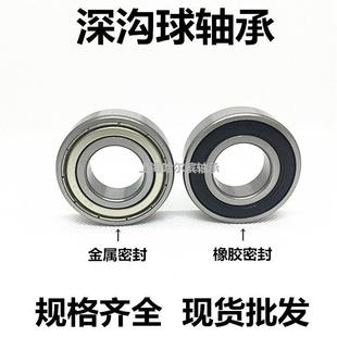 6015 6011 2RZ 6016 6014 6013 6012 6010 深沟球轴承6009