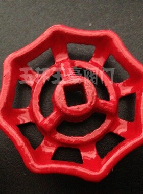 直销精品铸铁手轮PPR阀芯手轮阀门手轮闸阀手柄 把手 红色手柄