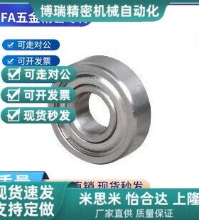 微型深沟球轴承 BAF678ZZ/603ZZ/604ZZ/605ZZ/606ZZ/607ZZ/608ZZ
