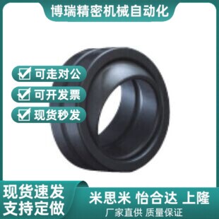 加宽向心关节轴承 BNK51-GEG30ES-GEG35ES-GEG40ES-GEG45ES-2RS