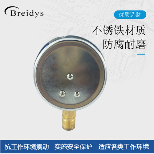 压力表YN100正装不锈钢耐震压力表测水压气压通用0-1.6/100mpa