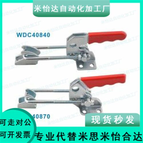 怡合达WDC36010M WDC36020M WDC22025/22100 快速夹钳 推拉压紧式