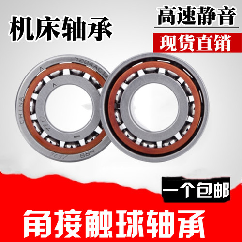 NSK配对轴承7008 7009 7010 7011 7012 7013 7014 7015A B C P5P4