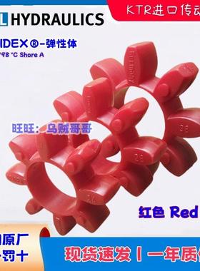 SPIDEX19/24/28/38/42/48/55/65/75/90/CJ Germany联轴器弹性体垫