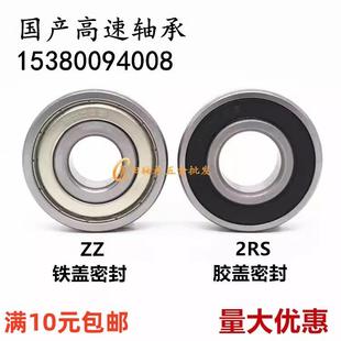 6803 6804 6808ZZ 6801 2RS 6807 6802 6806 深沟球轴承6800 6805