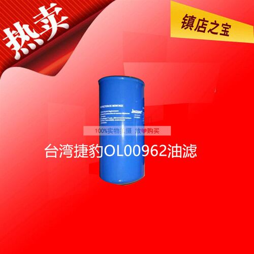 OL00962油滤芯油格ZLS-40螺杆空压机保养配件机油滤清器