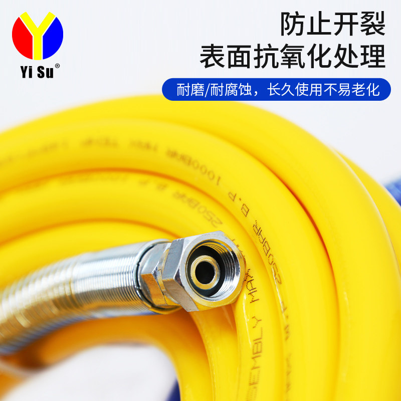 易速无气喷涂高压管聚氨酯防爆钢丝管子腻子机喷漆纤维管通用料管