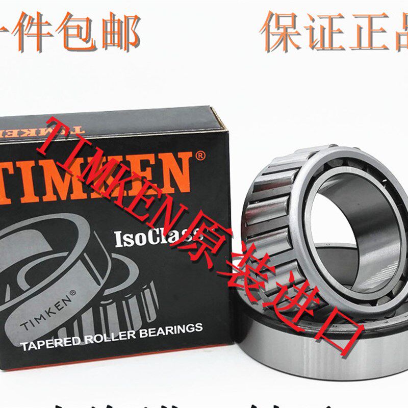 美国进口铁姆肯TIMKEN LM102949/LM102910 汽车非标圆锥滚子轴承