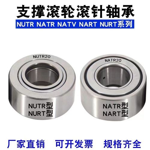 NATR6加厚8支撑承重滚轮滚针轴承重型50NUTR15 17 20 25 30P35P40