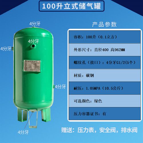 立式储气罐压力罐缓冲罐真空罐2L10L15L20L25L30L40L50L60L100L