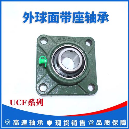 外球面带座轴承UCFF313 F314 F315 F316 F317进口F318 F319方形