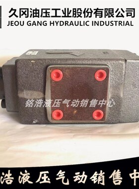台湾久冈JGH满油阀CPDF-16-H CPDF-24-H CPDG-10-05-10 /20
