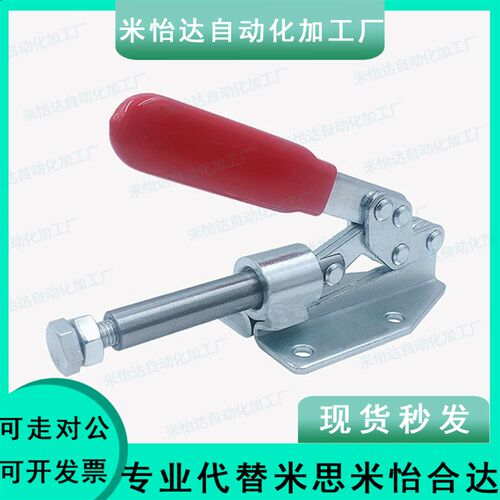 MC08-1 肘夹横压型 推拉式快速夹钳夹具 WDC36010M WDC36020M