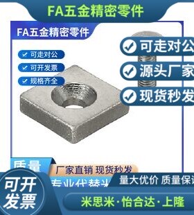 汝铁硼磁铁 平头螺栓固定型 NHXCS20-5.5 方形带孔磁铁NHXCS12-4