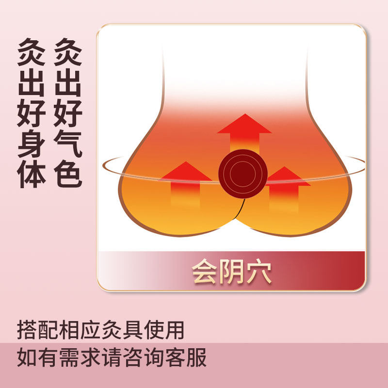 私密灸磁铁艾柱美容院艾灸馆家用会阴灸私护悬灸妇科暖宫艾灸套盒