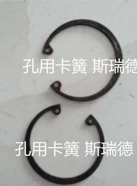孔用挡圈卡簧12 14 16 19 22 26  27 30 35 42 47 55 62 68 75
