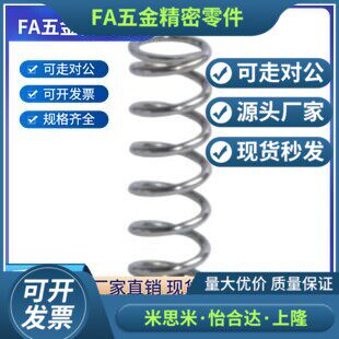 压缩弹簧 YWF-D8/D10-L10/L15/L20/L25/L30/L35/L40/L45/L50代替