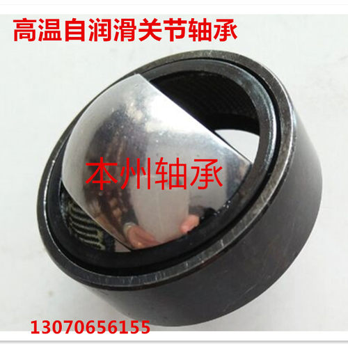 自润滑关节万向轴承GE25ET GE30ET GE35ET GE40ET GE45ET 50  60