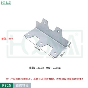 HOUNA加厚重型箱直角包角木箱护角包装箱包边炮弹箱角铁R725