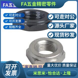 PAW52 PAW51-M8/M10/M12/M16/M20/M24/M30调整螺母 锁紧螺帽PAW61