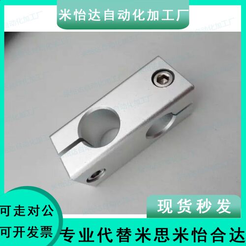 支柱固定夹光轴连接件 HLKD ALKD MDKT KDST10 12 15 16 20 25 30