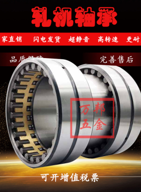 瓦房店精密轧机轴承 四列圆柱滚子轴承FCD76108400现货