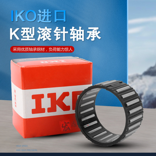 日本IK0保持架滚针轴承 K20X28X20 K20X28X25 K20X30X30K21X25X13