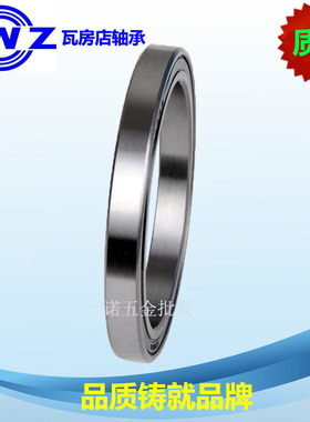 ZWZ薄壁深沟球轴承61948 6948 61952 6952 61956 6956M -2RS ZZ