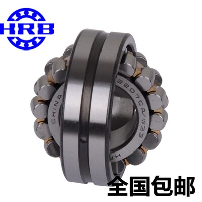 哈尔滨轴承22230 22232 22234 22236 22238 22240 22244CA CA/W33