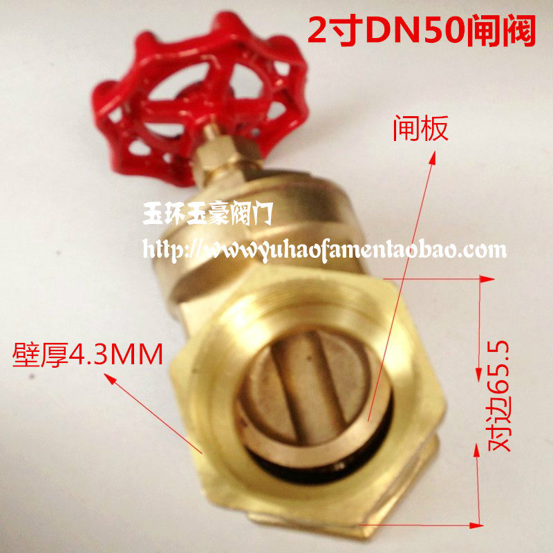 玉豪阀门 锻压黄铜 DN50 2寸自来水开关 工程专用铜闸阀