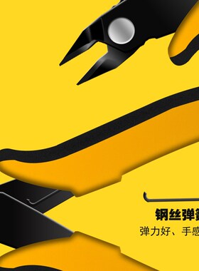 斜嘴钳水口钳迷你模型电子斜口剪钳修边剪线钳小剪子如意钳口水剪