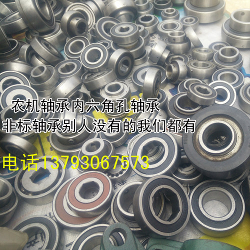 农机轴承播种机轴承内六角轴承内四角轴承 大全