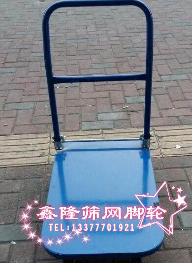 平板车钢板车折叠搬运车手推车货车静音轻便工具车货仓车