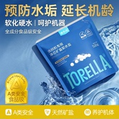透乐仕洗碗盐洗碗机专用盐A类软水盐洗碗机洗涤剂亮碟西门子美