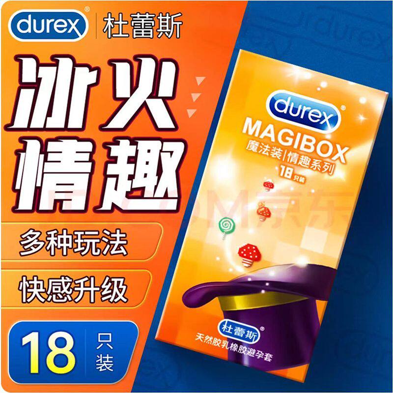 杜蕾斯避孕套情趣魔法冰火两重天狼牙带刺凸点螺纹大颗粒安全套男
