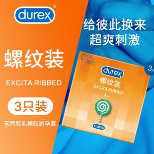 持久随心选|杜蕾斯情趣系列避孕套持久装超薄正品男用延时安全套t