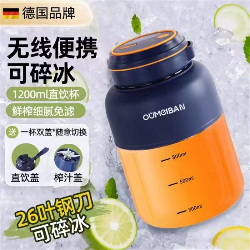 2024新款榨汁机小型家用渣汁分离减肥水果榨汁杯电动便携式吨吨桶