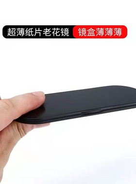 德国轻花可以帖在手机上老花镜防蓝光超薄便携纸卡片式老花眼镜套