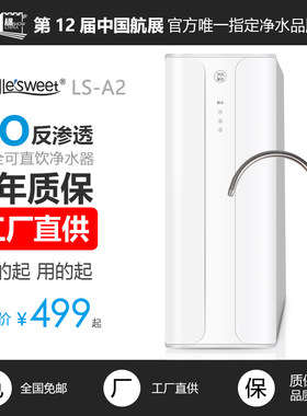 甜田反渗透净水器家用直饮RO净水机纯水机厨下式自来水过滤器DIY