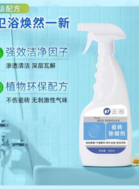 【活动中超划算】丘田QT瓷砖除蜡剂抛光抛釉砖大理石地板砖新瓷砖