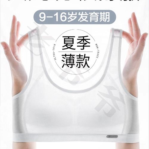 发育期少女内衣学生初中生二阶段小背心女童文胸15岁女孩背心式