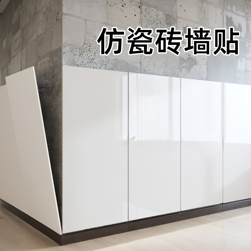 仿瓷砖墙贴自粘3d墙面装饰遮丑墙板墙纸防水防潮卫生间贴纸铝塑板